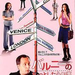 バルニーのちょっとした心配事 作品