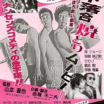 下落合焼とりムービー 作品