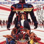 仮面ライダー555 劇場版 作品