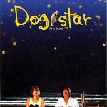 Dog star 作品