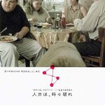 人生は、時々晴れ 作品