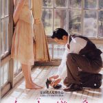 自由戀愛 -bluestockings- 作品