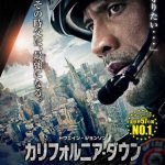 カリフォルニア・ダウン 作品