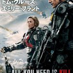 オール・ユー・ニード・イズ・キル 作品