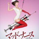 マッド・ナース 作品