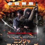 ニンジャ・アベンジャーズ 作品