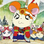 劇場版とっとこハム太郎 はむはむぱらだいちゅ! ハム太郎とふしぎのオニの絵本塔 作品